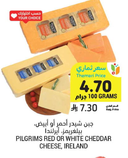 available at أسواق التميمي in مملكة العربية السعودية, السعودية, سعودية - الرس