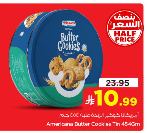 available at Nesto in KSA, Saudi Arabia, Saudi - Al-Kharj