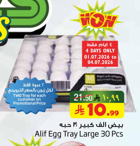 available at Layan Hyper in KSA, Saudi Arabia, Saudi - Dammam