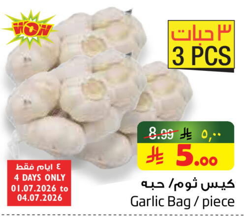 Garlic available at ليان هايبر in مملكة العربية السعودية, السعودية, سعودية - المنطقة الشرقية