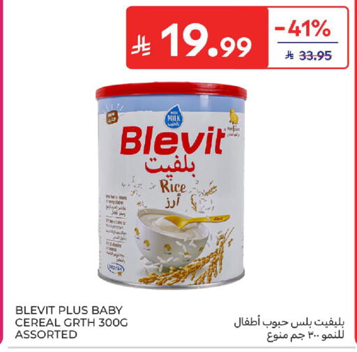 available at كارفور in مملكة العربية السعودية, السعودية, سعودية - المدينة المنورة