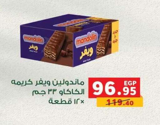 available at بنده in Egypt - القاهرة
