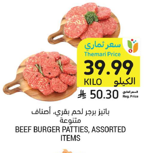 available at Tamimi Market in KSA, Saudi Arabia, Saudi - Buraidah