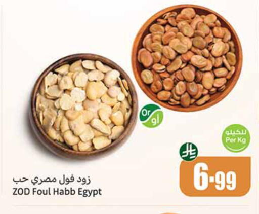 available at أسواق عبد الله العثيم in مملكة العربية السعودية, السعودية, سعودية - نجران