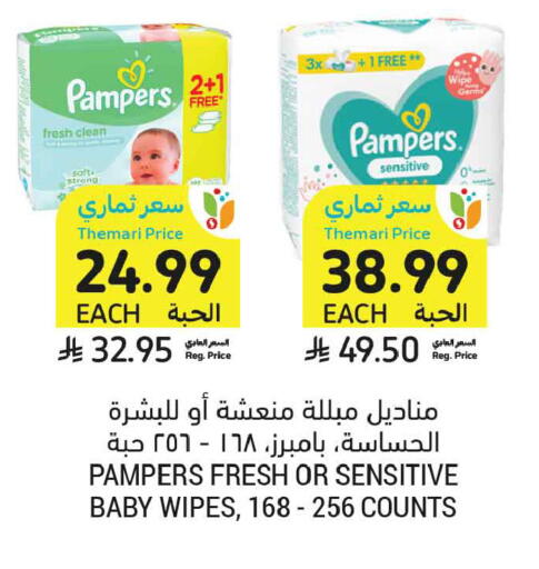 available at Tamimi Market in KSA, Saudi Arabia, Saudi - Ar Rass