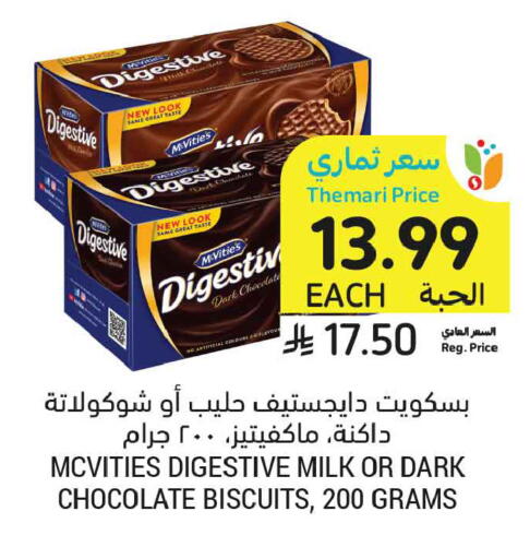 available at Tamimi Market in KSA, Saudi Arabia, Saudi - Ar Rass