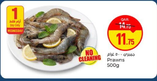 available at باريس هايبرماركت in قطر - الوكرة