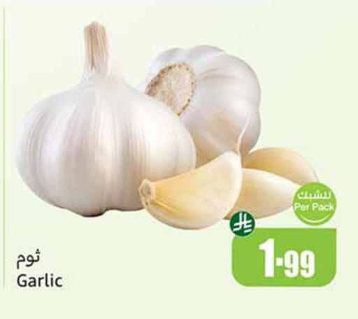 Garlic available at أسواق عبد الله العثيم in مملكة العربية السعودية, السعودية, سعودية - المدينة المنورة