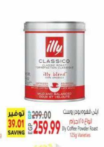 available at El.Husseini supermarket  in Egypt - Cairo