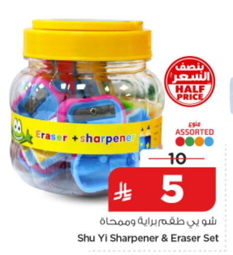 available at نستو in مملكة العربية السعودية, السعودية, سعودية - الخرج