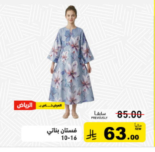 available at أسواق رامز in مملكة العربية السعودية, السعودية, سعودية - حفر الباطن