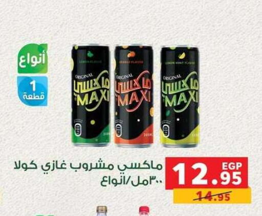 available at بنده in Egypt - القاهرة