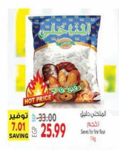 available at El.Husseini supermarket  in Egypt - Cairo