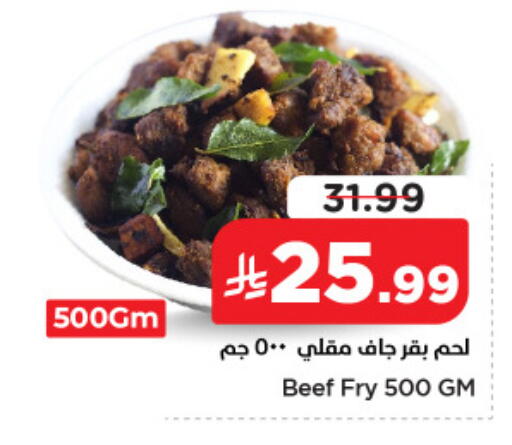 available at نستو in مملكة العربية السعودية, السعودية, سعودية - المنطقة الشرقية