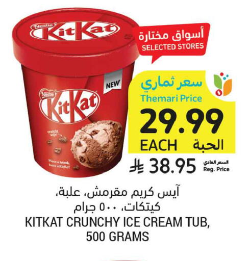 available at Tamimi Market in KSA, Saudi Arabia, Saudi - Ar Rass