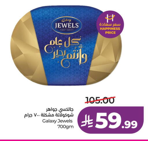 available at لولو هايبرماركت in مملكة العربية السعودية, السعودية, سعودية - حفر الباطن