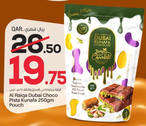 available at السعودية in قطر - الوكرة