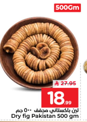 Fig available at نستو in مملكة العربية السعودية, السعودية, سعودية - الرياض