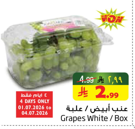 Grapes available at ليان هايبر in مملكة العربية السعودية, السعودية, سعودية - المنطقة الشرقية
