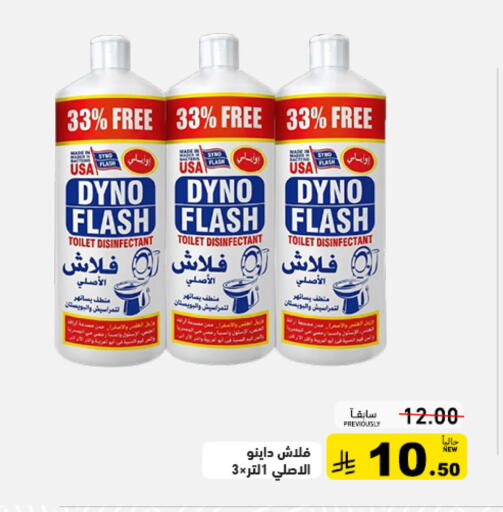 available at أسواق رامز in مملكة العربية السعودية, السعودية, سعودية - حفر الباطن