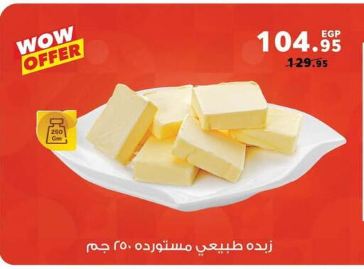 available at Panda  in Egypt - Cairo