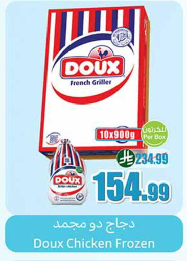 available at Othaim Markets in KSA, Saudi Arabia, Saudi - Bishah