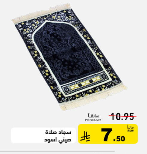 available at Aswaq Ramez in KSA, Saudi Arabia, Saudi - Hafar Al Batin