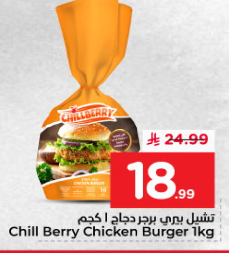 available at نستو in مملكة العربية السعودية, السعودية, سعودية - الأحساء‎