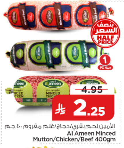 available at نستو in مملكة العربية السعودية, السعودية, سعودية - الخرج