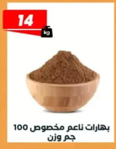 available at عرفة ماركت in Egypt - القاهرة