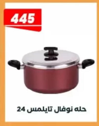 available at عرفة ماركت in Egypt - القاهرة