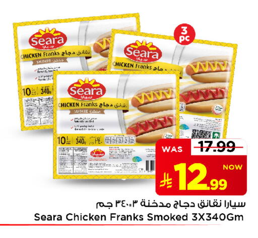 available at Mark & Save in KSA, Saudi Arabia, Saudi - Al Khobar