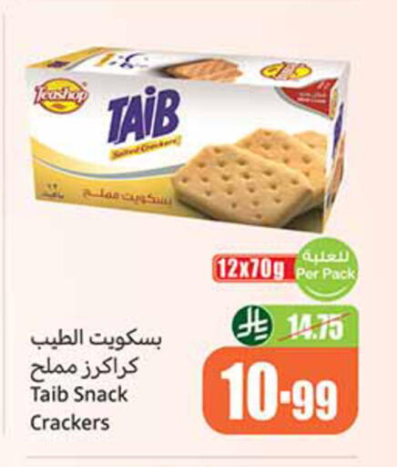 available at أسواق عبد الله العثيم in مملكة العربية السعودية, السعودية, سعودية - المدينة المنورة