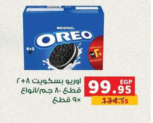 available at بنده in Egypt - القاهرة