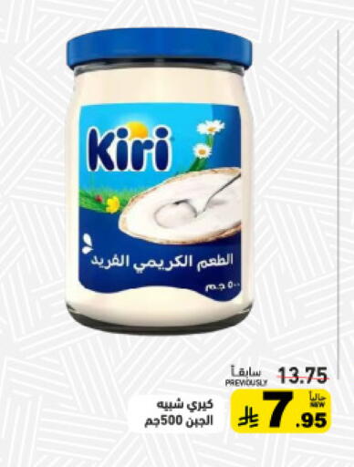 available at أسواق رامز in مملكة العربية السعودية, السعودية, سعودية - حفر الباطن
