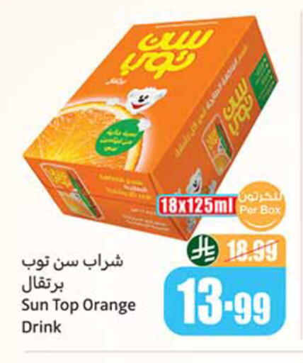 Orange available at أسواق عبد الله العثيم in مملكة العربية السعودية, السعودية, سعودية - المدينة المنورة