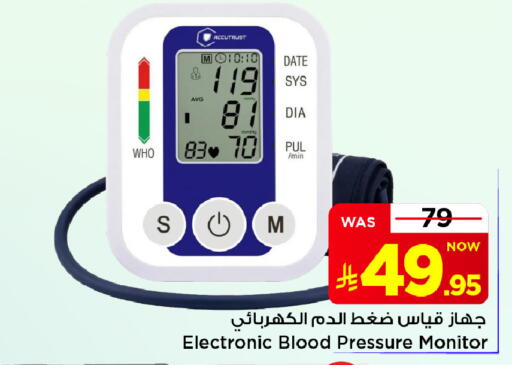 Date available at Mark & Save in KSA, Saudi Arabia, Saudi - Al Khobar