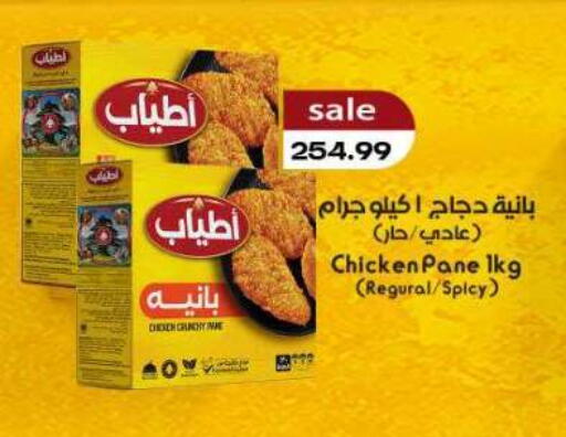 available at El.Husseini supermarket  in Egypt - Cairo