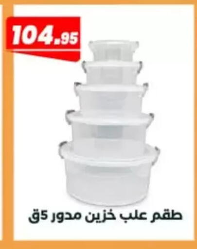 available at عرفة ماركت in Egypt - القاهرة