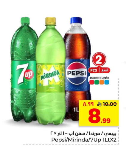 available at هايبر الوفاء in مملكة العربية السعودية, السعودية, سعودية - الرياض