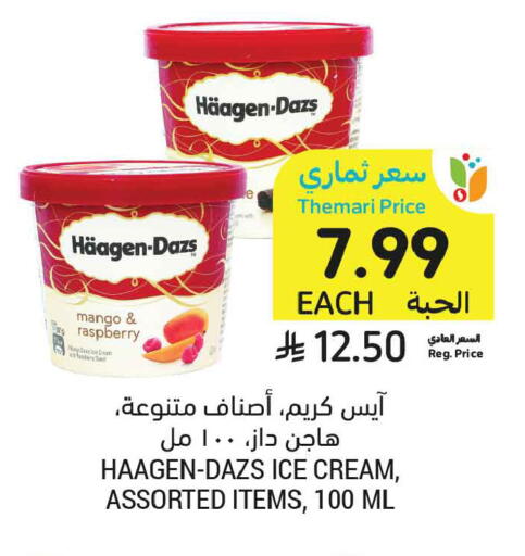 Mango Raspberry available at Tamimi Market in KSA, Saudi Arabia, Saudi - Ar Rass