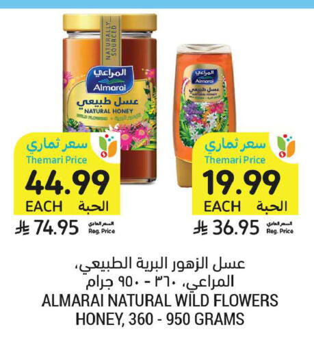 available at Tamimi Market in KSA, Saudi Arabia, Saudi - Buraidah