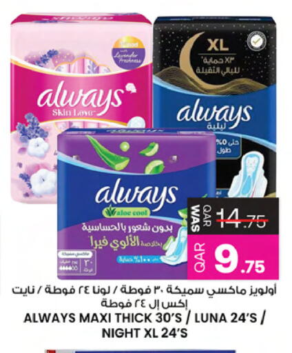 available at Ansar Gallery in Qatar - Al Khor