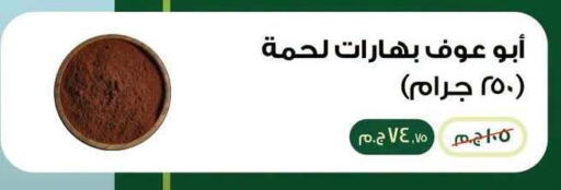available at Panda  in Egypt - Cairo