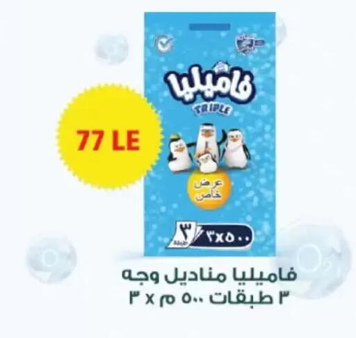 available at عرفة ماركت in Egypt - القاهرة