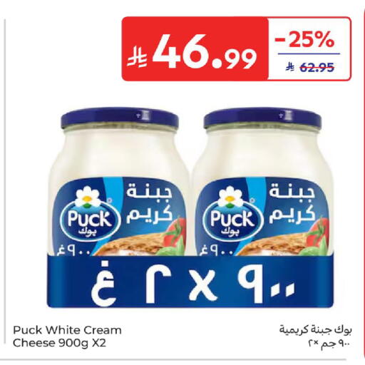 available at كارفور in مملكة العربية السعودية, السعودية, سعودية - المدينة المنورة