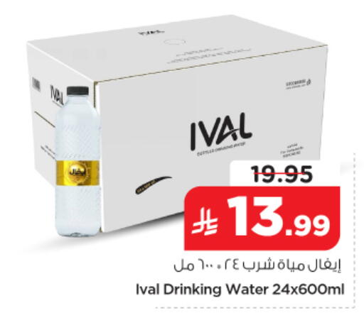 available at Nesto in KSA, Saudi Arabia, Saudi - Riyadh