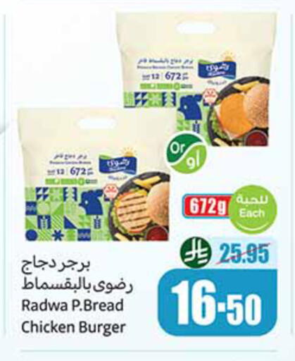 available at أسواق عبد الله العثيم in مملكة العربية السعودية, السعودية, سعودية - المدينة المنورة