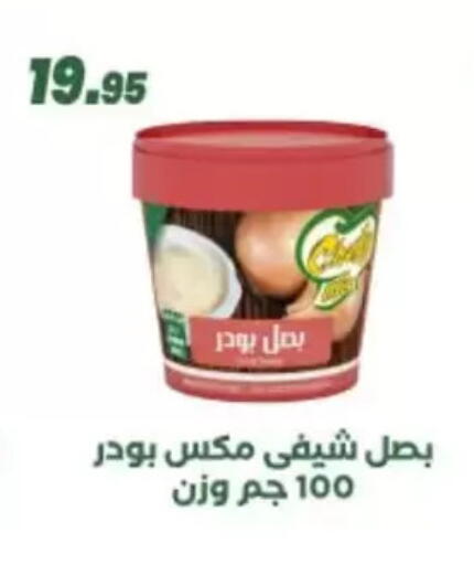 available at عرفة ماركت in Egypt - القاهرة