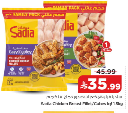 available at نستو in مملكة العربية السعودية, السعودية, سعودية - الخرج